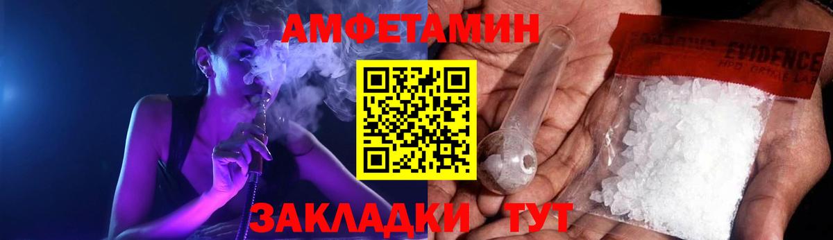 Лосино-Петровский  АМФЕТАМИН 98%  АМФЕТАМИН  Вход с VPN 