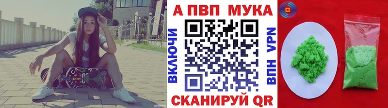 закладки  Лосино-Петровский  Alpha-PVP мука 