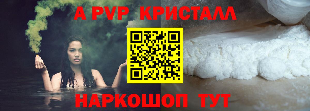 APVP крисы CK Лосино-Петровский