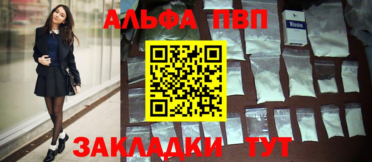 А ПВП Соль  Вход с VPN  A PVP VHQ  Лосино-Петровский 
