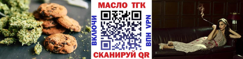 мега ТОР  Лосино-Петровский  Печенье с ТГК конопля 
