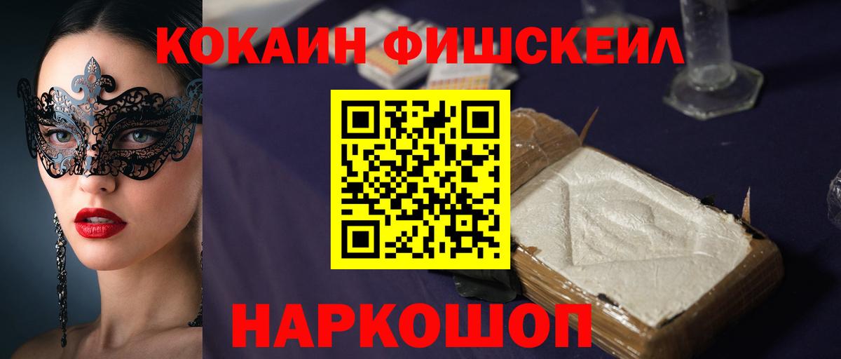 Лосино-Петровский  где продают   КОКАИН Эквадор  Вход с VPN  КОКАИН VHQ 