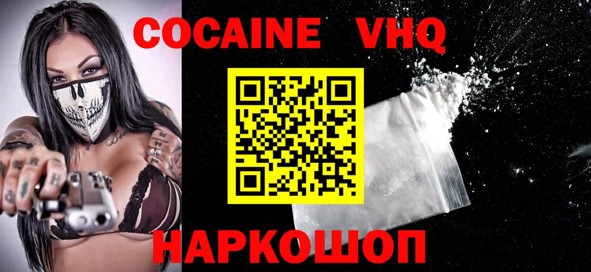 Cocaine Эквадор Лосино-Петровский