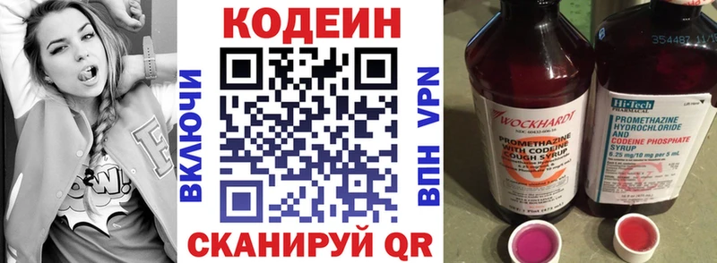 omg ONION  где купить наркоту  Лосино-Петровский  Кодеиновый сироп Lean Purple Drank 