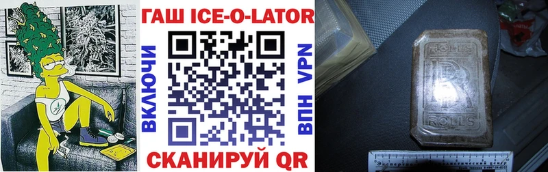 darknet Telegram  магазин  наркотиков  Лосино-Петровский  ГАШ Ice-O-Lator 