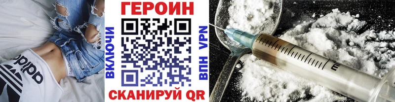 Героин VHQ  закладка  Лосино-Петровский 
