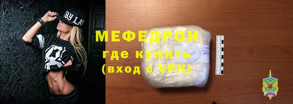 мяу мяу кристалл Абинск