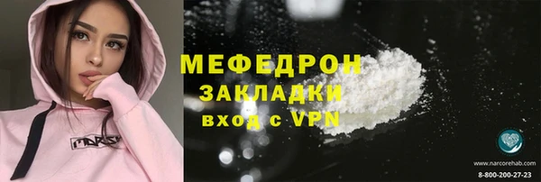 мяу мяу кристалл Абинск