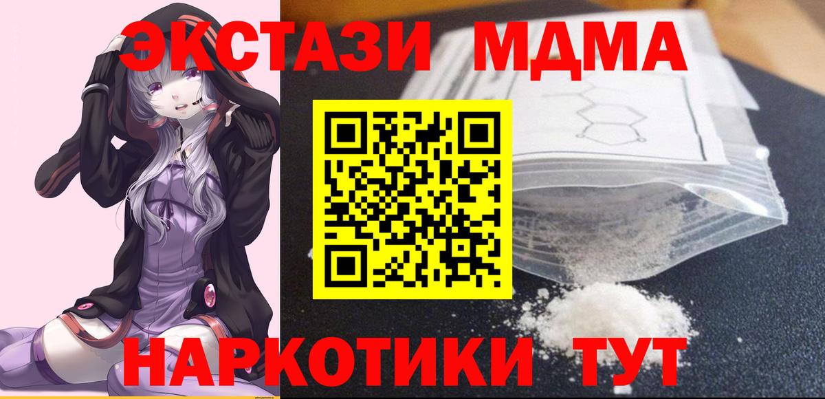MDMA кристаллы  МДМА VHQ  Вход с VPN  Лосино-Петровский 