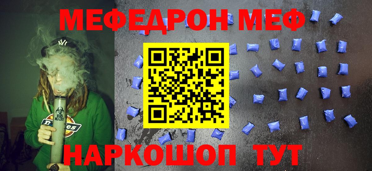 МЕФ 4 MMC  МЯУ-МЯУ  Лосино-Петровский  Меф  Вход с VPN 