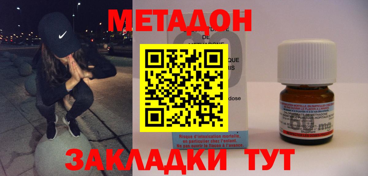 Метадон VHQ Лосино-Петровский