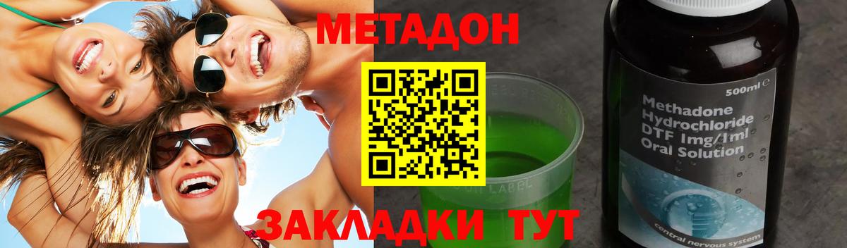 Лосино-Петровский  МЕТАДОН methadone  Вход с VPN  МЕТАДОН мёд 