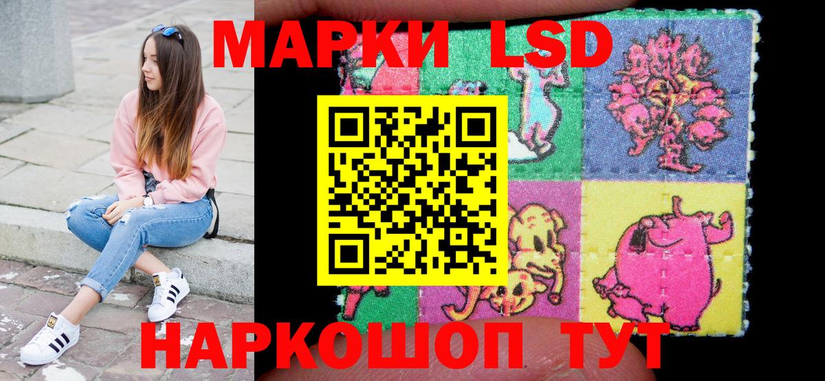 Марки N-bome 1,8мг Лосино-Петровский